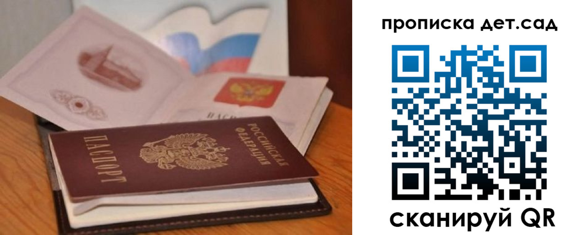 временная регистрация госуслуги в Реже