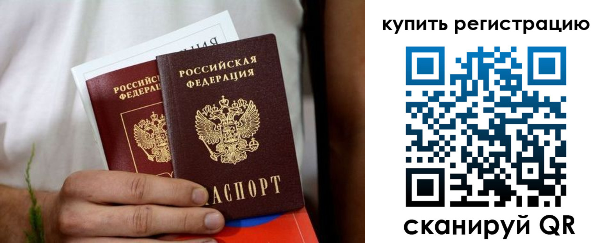 временная регистрация госуслуги в Реже