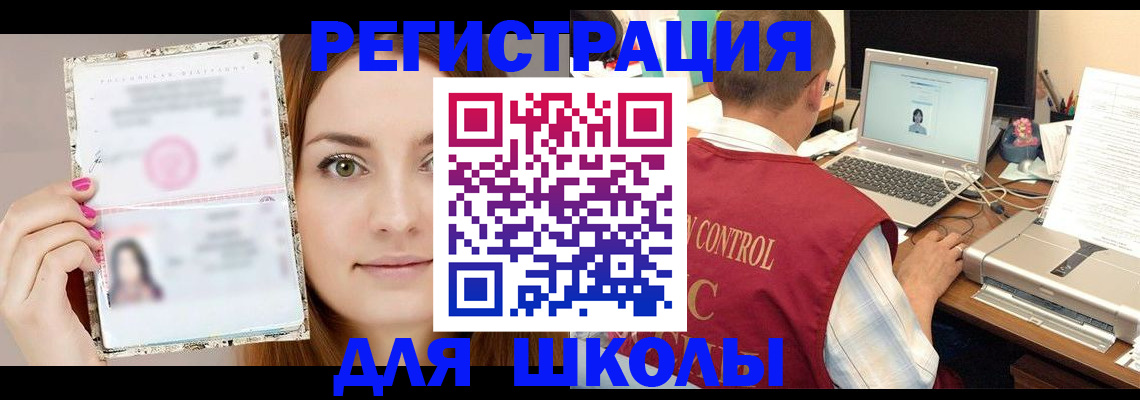 временная регистрация госуслуги в Реже