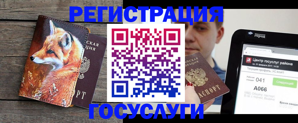 временная регистрация надежно в Реже