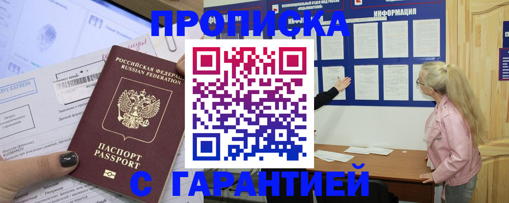 пропишу в квартире в Реже