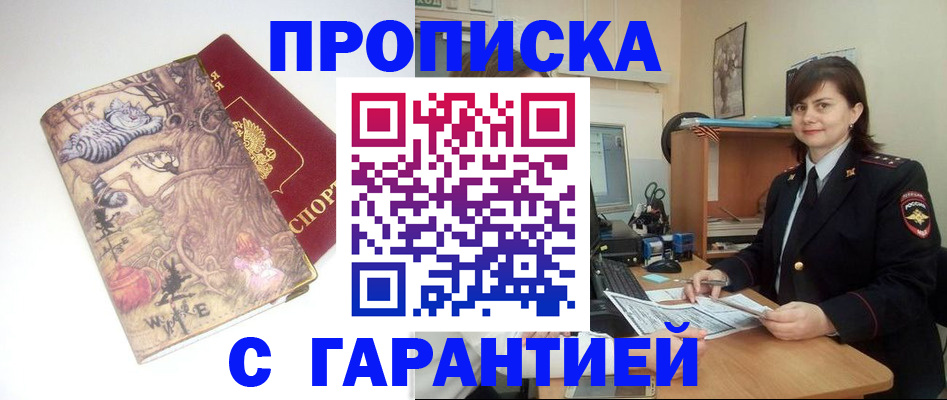 временная регистрация собственник в Реже