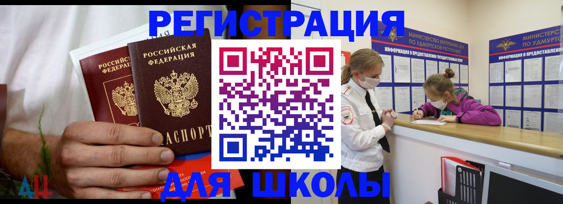 прописка законно в Реже